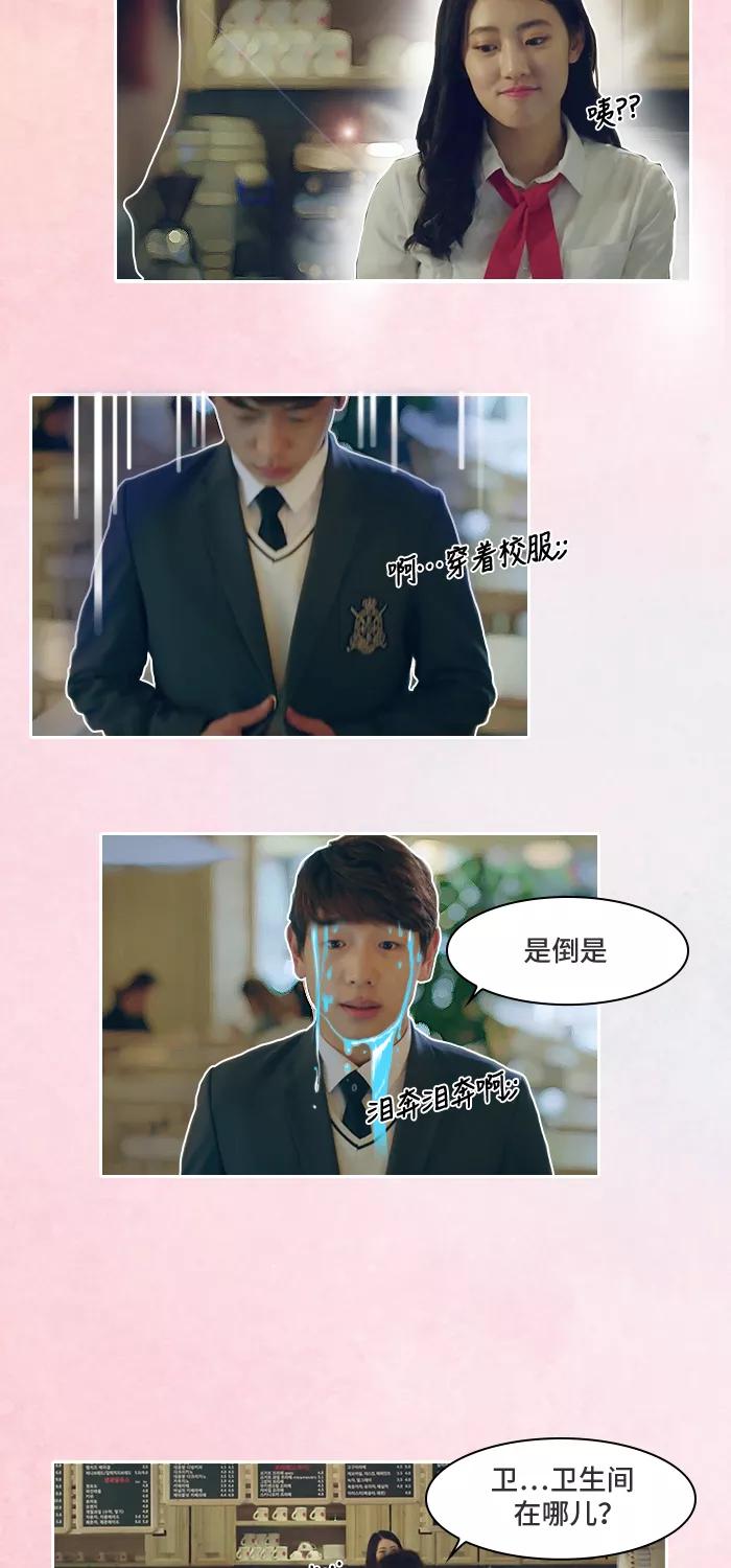 《SEVENTEEN》[第4话] 希望对方把自己当成男人看的瞬间 第6页