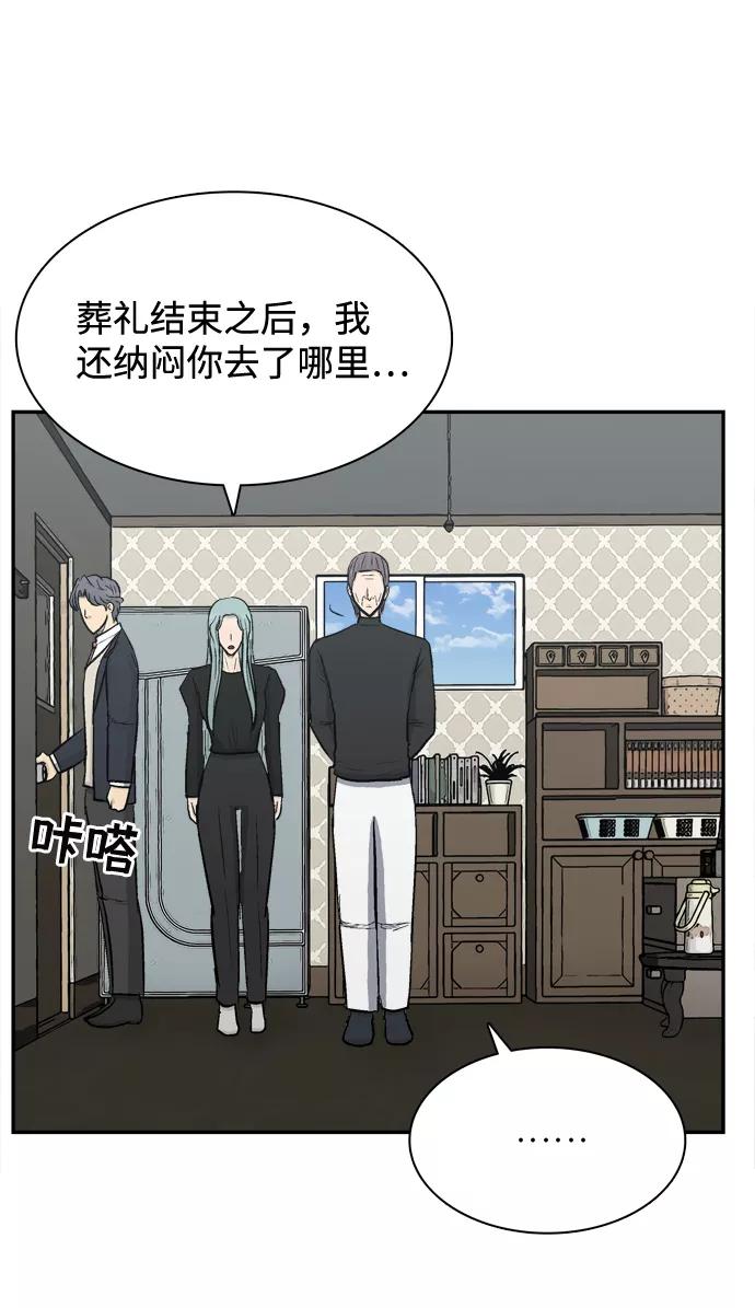 《God楼主》第48话 第59页