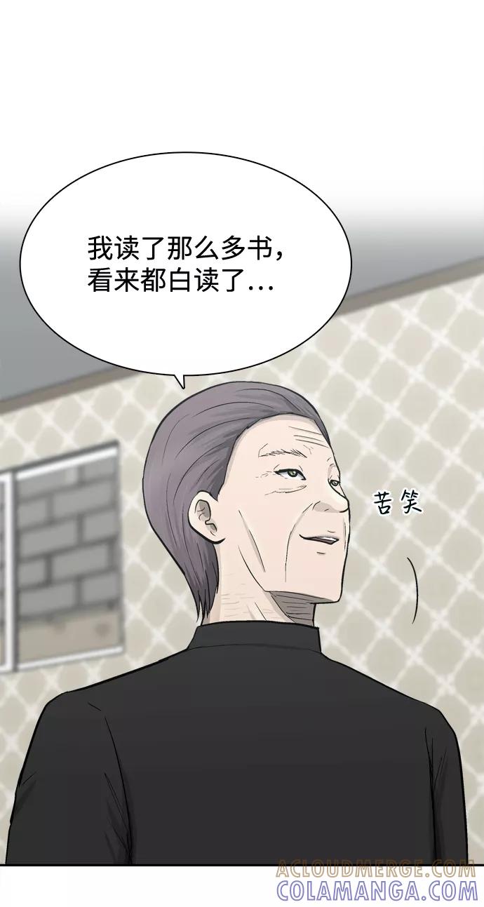《God楼主》第48话 第61页