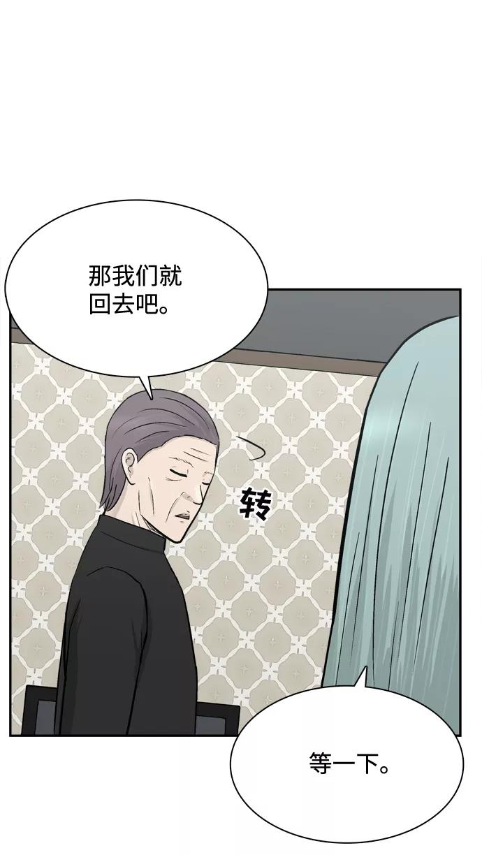 《God楼主》第48话 第62页