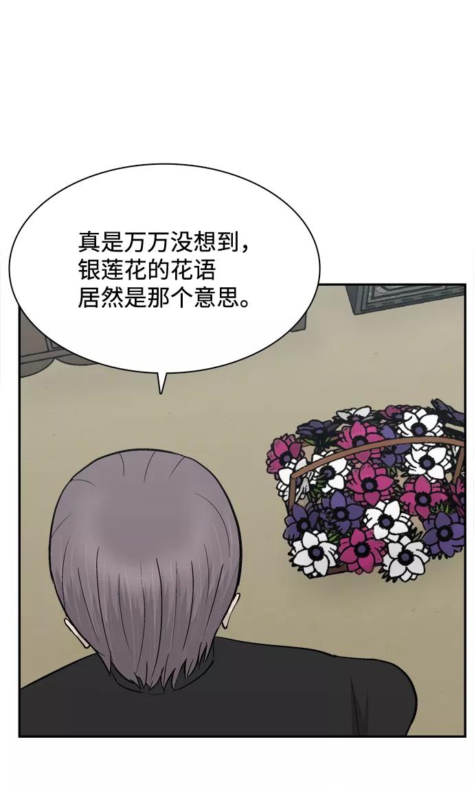 《God楼主》第48话 第60页