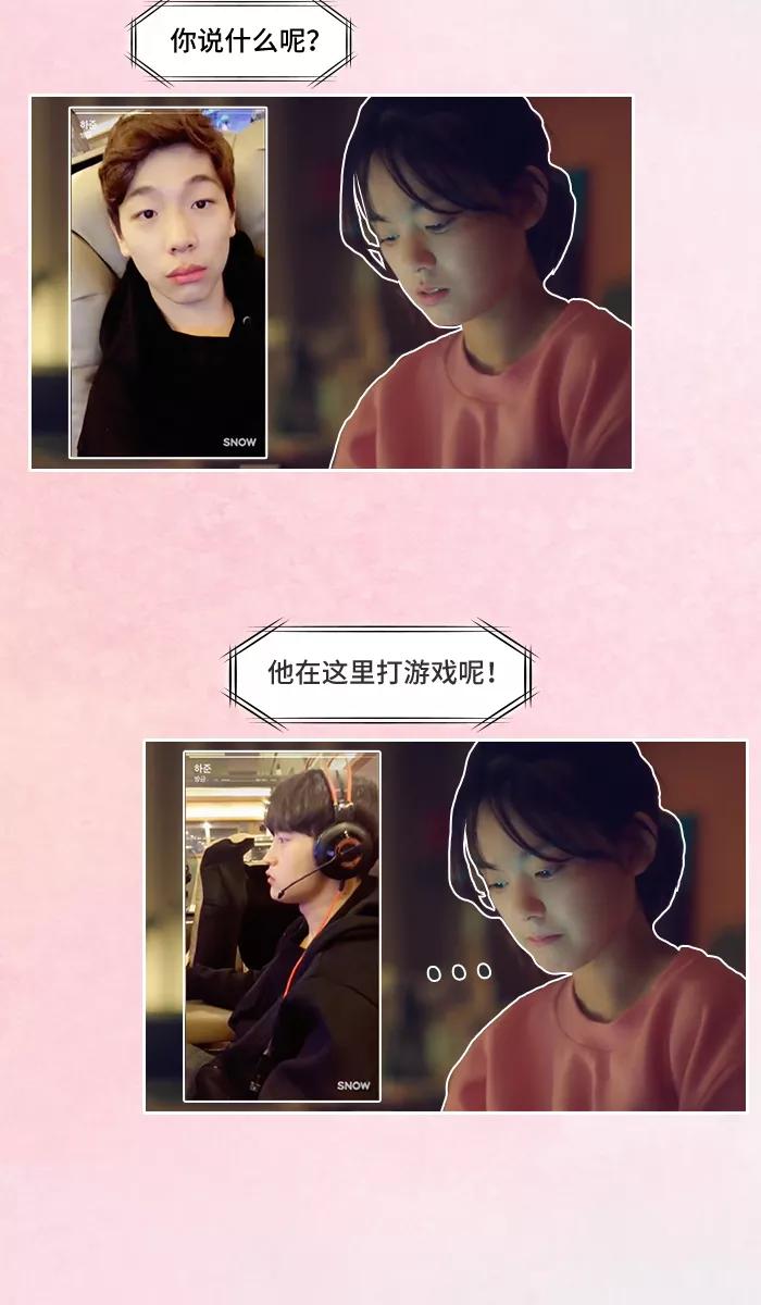 《SEVENTEEN》[第5话] 女生决定分手的过程 第24页