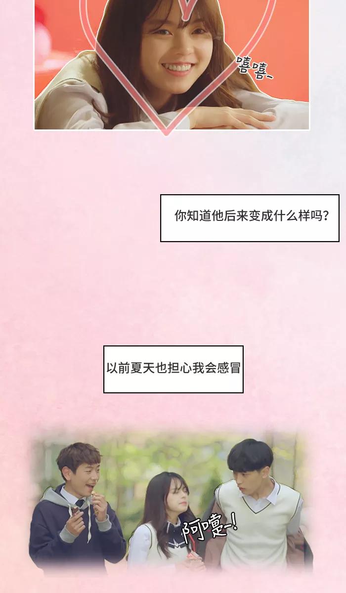 《SEVENTEEN》[第5话] 女生决定分手的过程 第12页