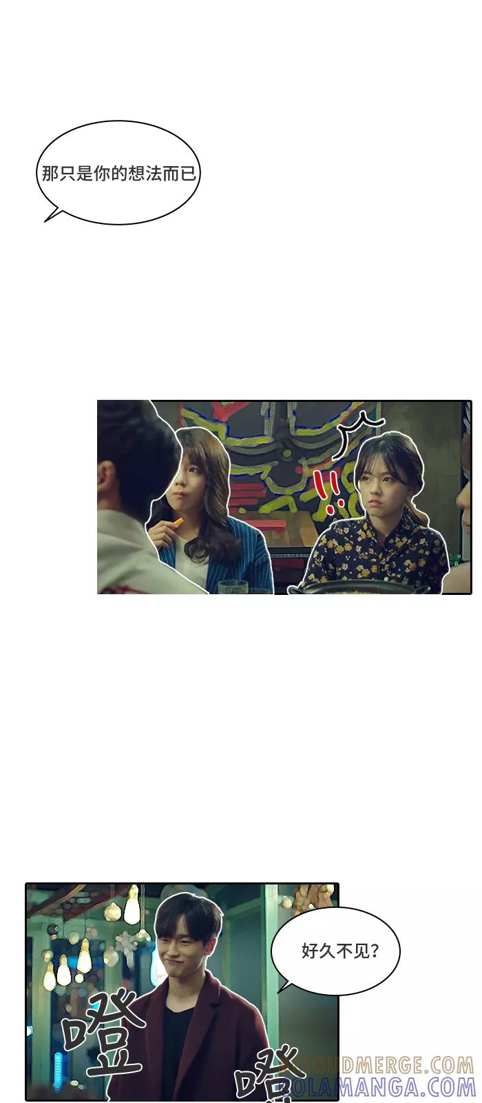 《SEVENTEEN》[第5话] 女生决定分手的过程 第31页