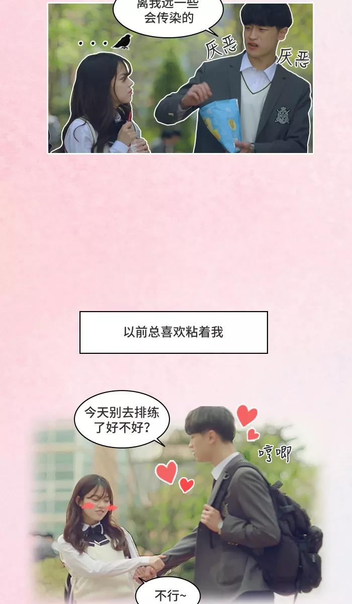 《SEVENTEEN》[第5话] 女生决定分手的过程 第14页