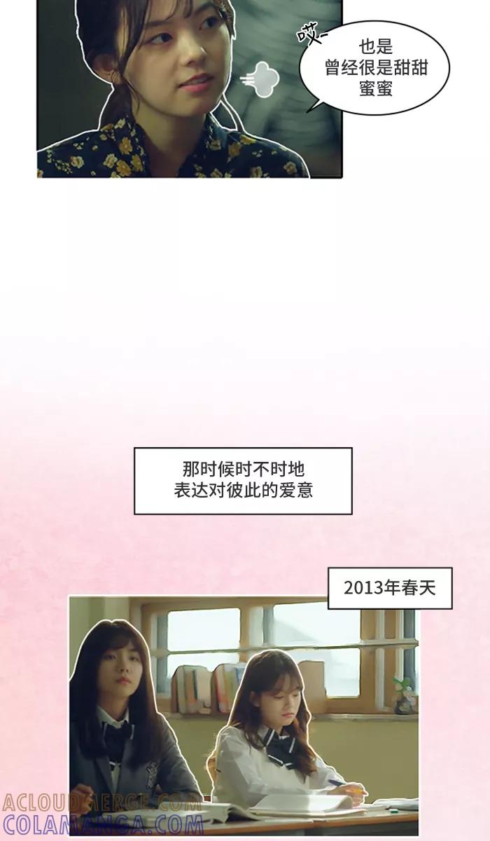 《SEVENTEEN》[第5话] 女生决定分手的过程 第5页