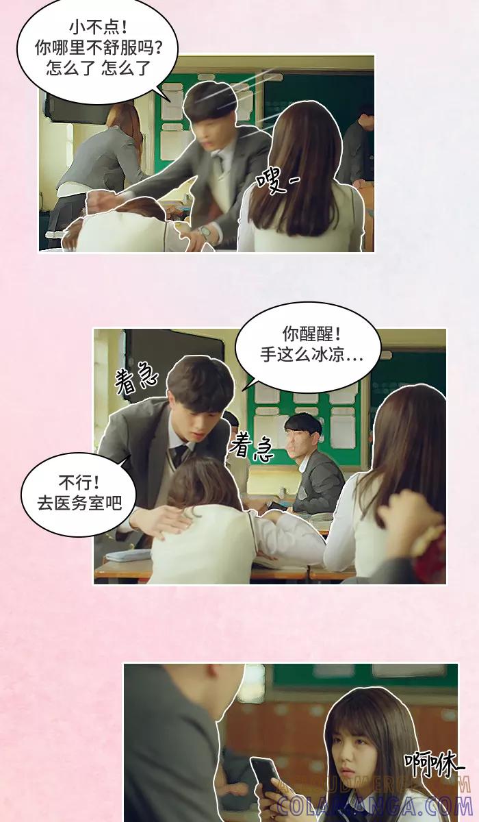 《SEVENTEEN》[第5话] 女生决定分手的过程 第9页