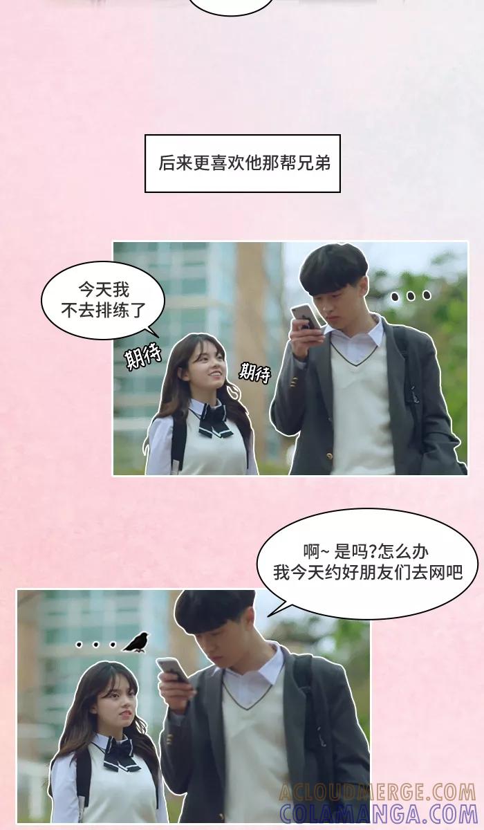《SEVENTEEN》[第5话] 女生决定分手的过程 第15页