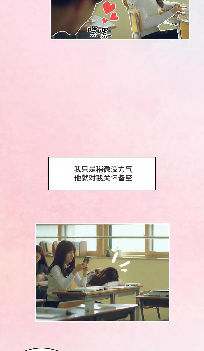 《SEVENTEEN》[第5话] 女生决定分手的过程 第8页