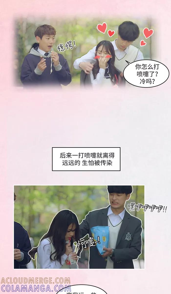 《SEVENTEEN》[第5话] 女生决定分手的过程 第13页