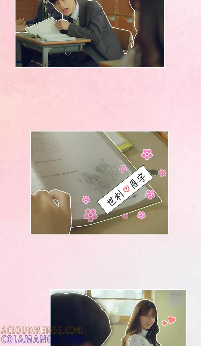 《SEVENTEEN》[第5话] 女生决定分手的过程 第7页