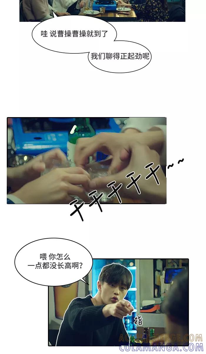 《SEVENTEEN》[第6话] 男人无法忘记初恋的理由 第3页