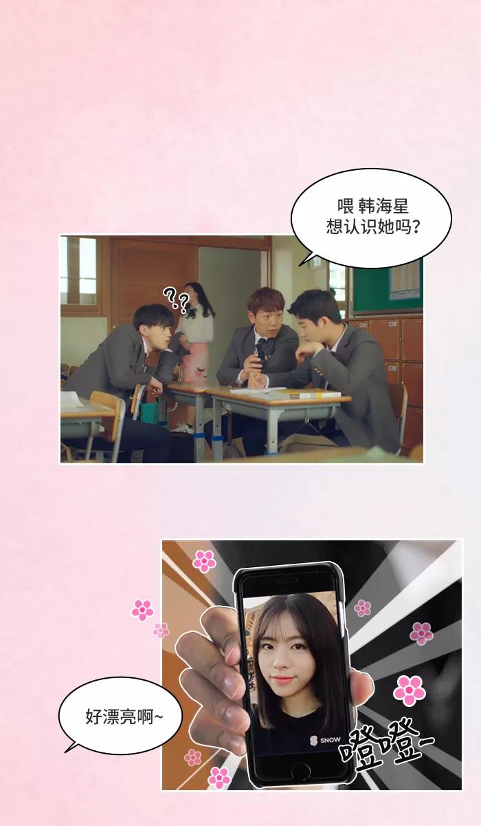 《SEVENTEEN》[第6话] 男人无法忘记初恋的理由 第10页