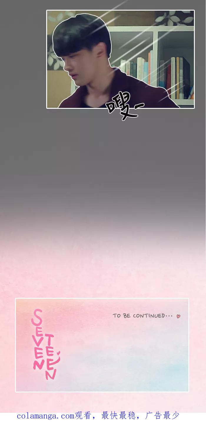 《SEVENTEEN》[第6话] 男人无法忘记初恋的理由 第30页