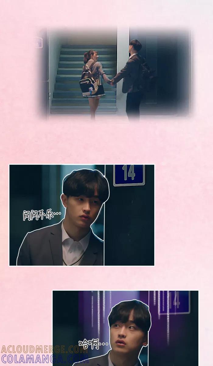 《SEVENTEEN》[第6话] 男人无法忘记初恋的理由 第21页