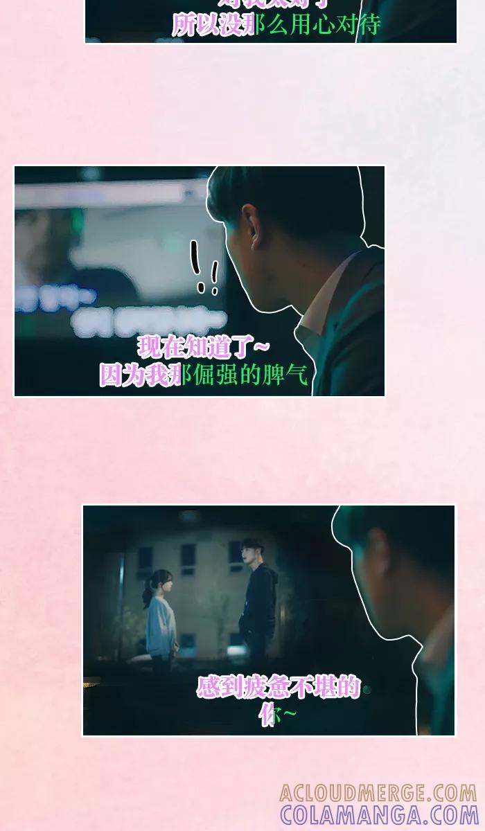 《SEVENTEEN》[第6话] 男人无法忘记初恋的理由 第15页