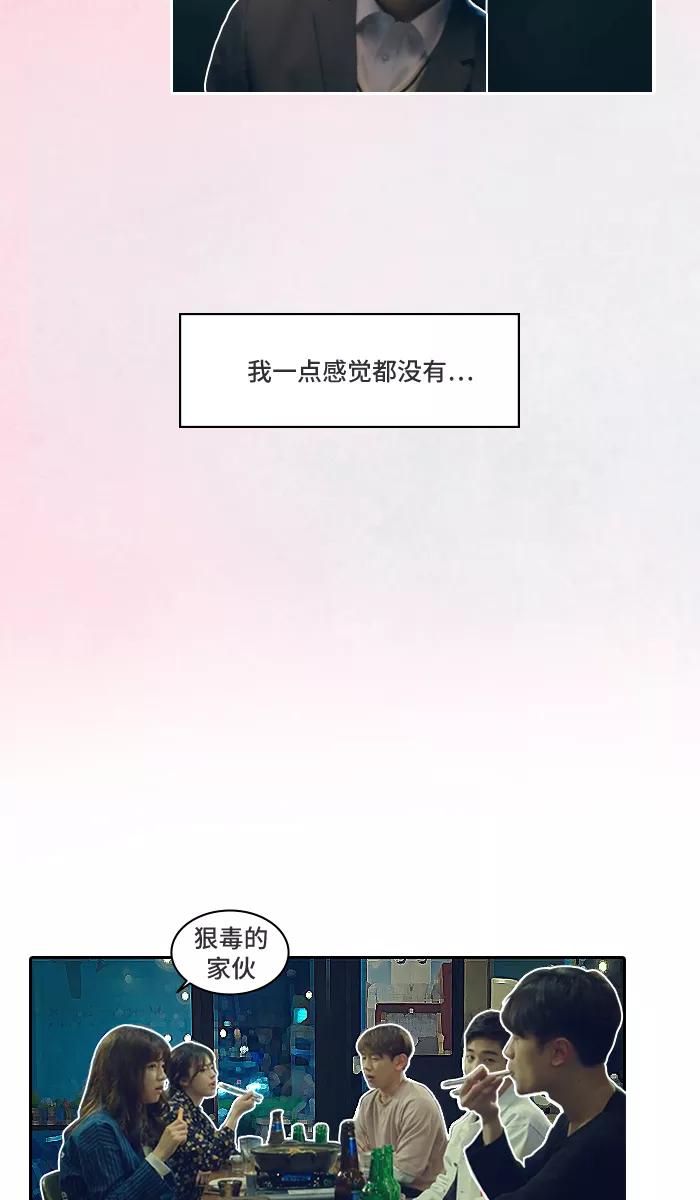 《SEVENTEEN》[第6话] 男人无法忘记初恋的理由 第22页