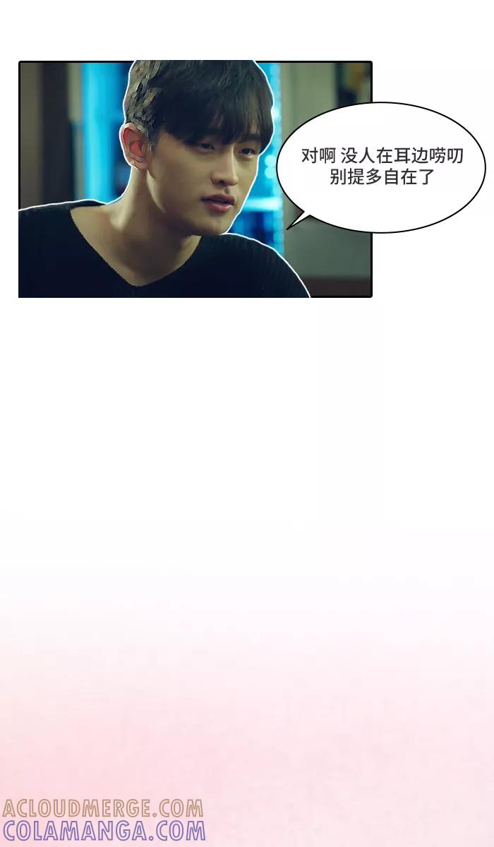 《SEVENTEEN》[第6话] 男人无法忘记初恋的理由 第5页