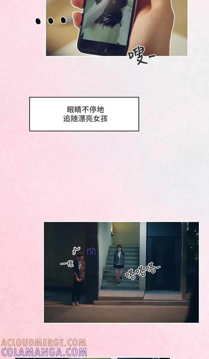 《SEVENTEEN》[第6话] 男人无法忘记初恋的理由 第19页