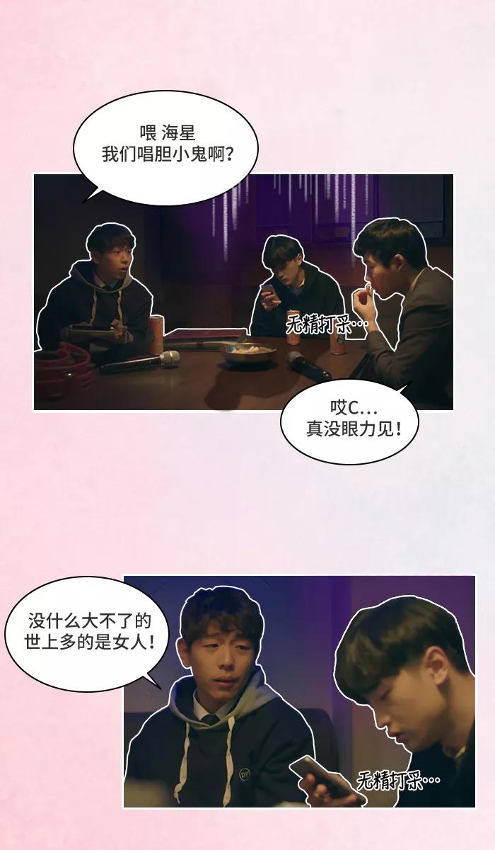 《SEVENTEEN》[第6话] 男人无法忘记初恋的理由 第6页