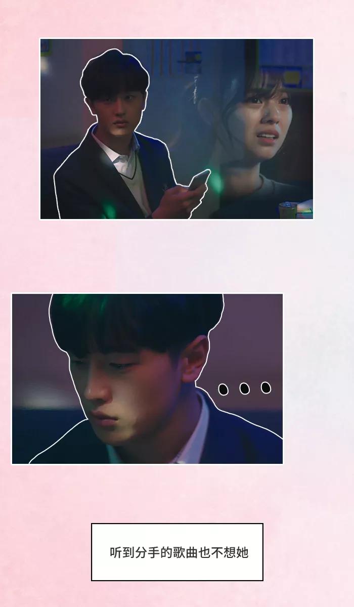 《SEVENTEEN》[第6话] 男人无法忘记初恋的理由 第16页
