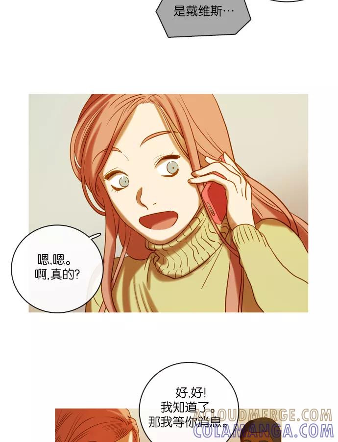 《怦然的魔幻时刻》第66话 第28页
