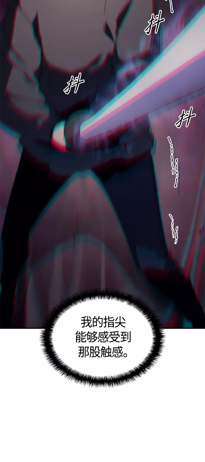 《7FATES： CHAKHO》第6集 第41页