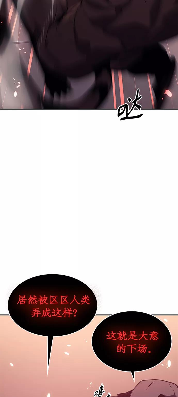 《7FATES： CHAKHO》第6集 第36页