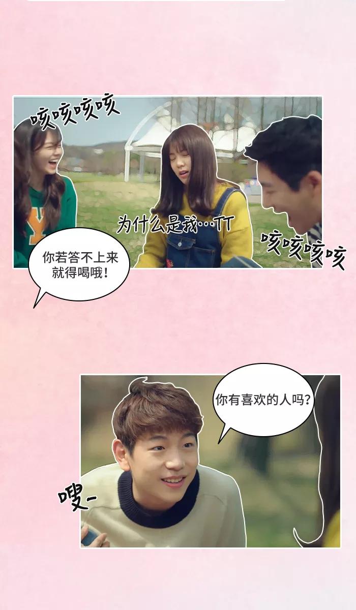 《SEVENTEEN》[第7话] 朋友变成恋人的过程 第24页