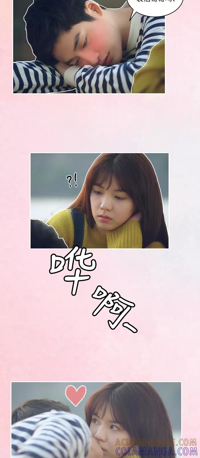 《SEVENTEEN》[第7话] 朋友变成恋人的过程 第33页