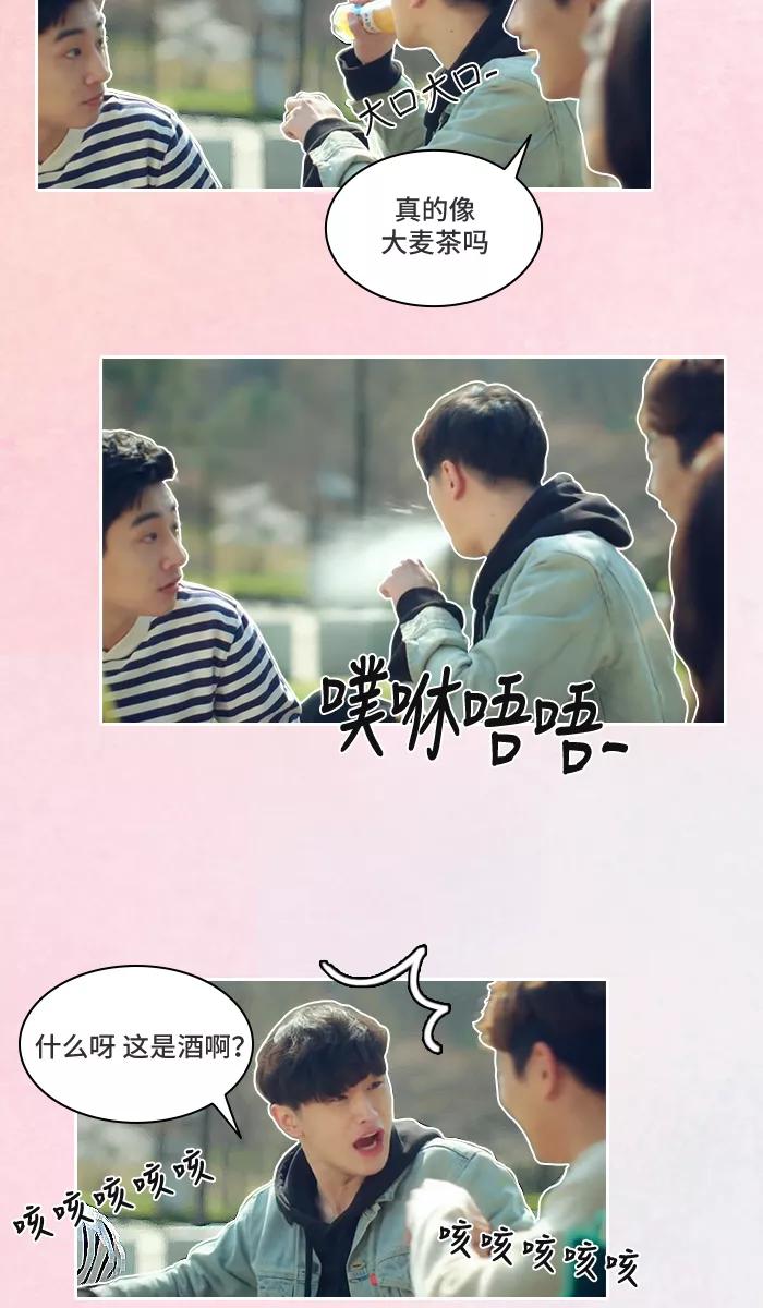 《SEVENTEEN》[第7话] 朋友变成恋人的过程 第20页