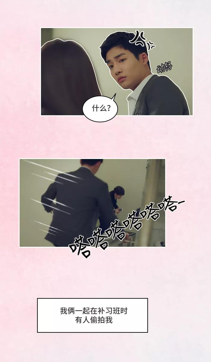 《SEVENTEEN》[第7话] 朋友变成恋人的过程 第6页