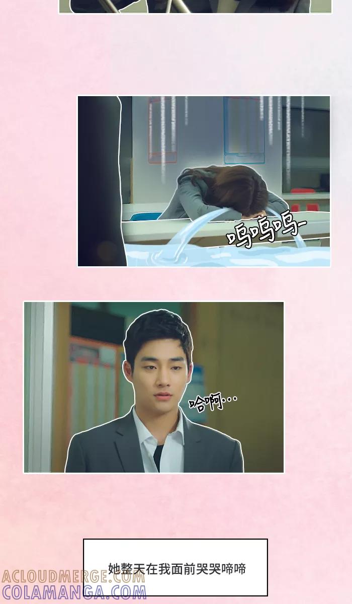 《SEVENTEEN》[第7话] 朋友变成恋人的过程 第15页