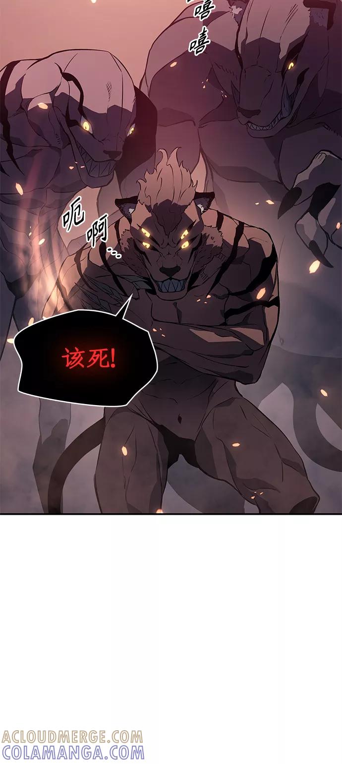 《7FATES： CHAKHO》第6集 第37页