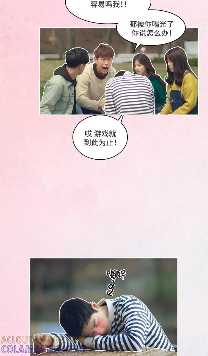 《SEVENTEEN》[第7话] 朋友变成恋人的过程 第27页