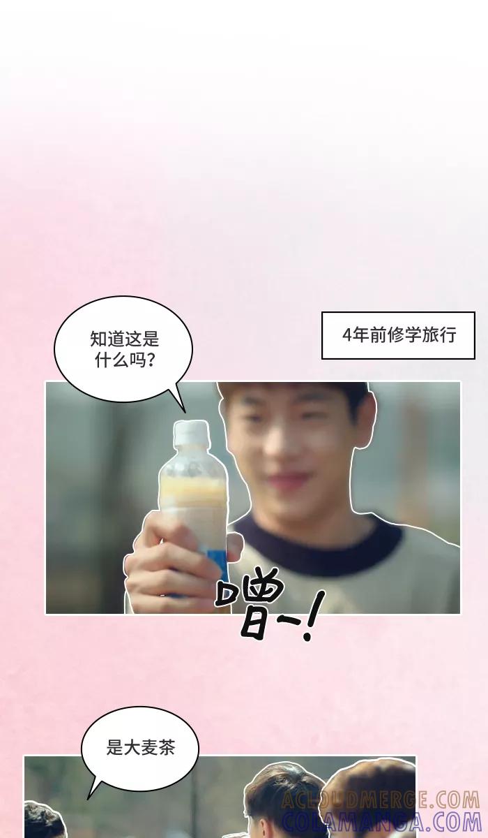 《SEVENTEEN》[第7话] 朋友变成恋人的过程 第19页