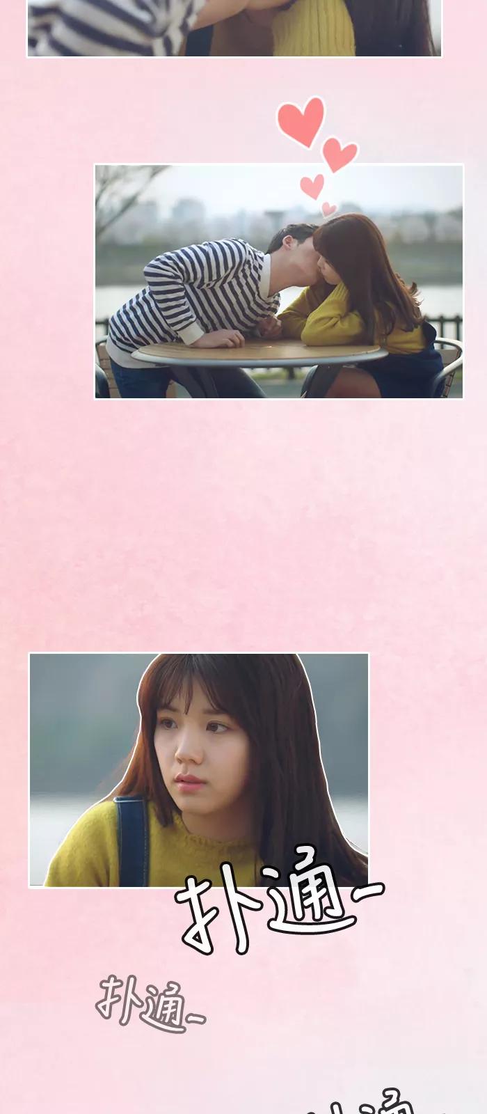 《SEVENTEEN》[第7话] 朋友变成恋人的过程 第34页