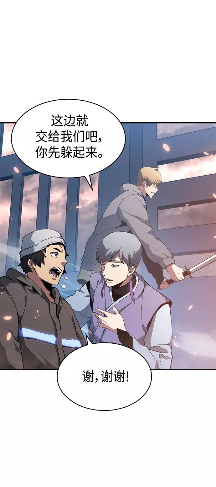 《7FATES： CHAKHO》第6集 第38页