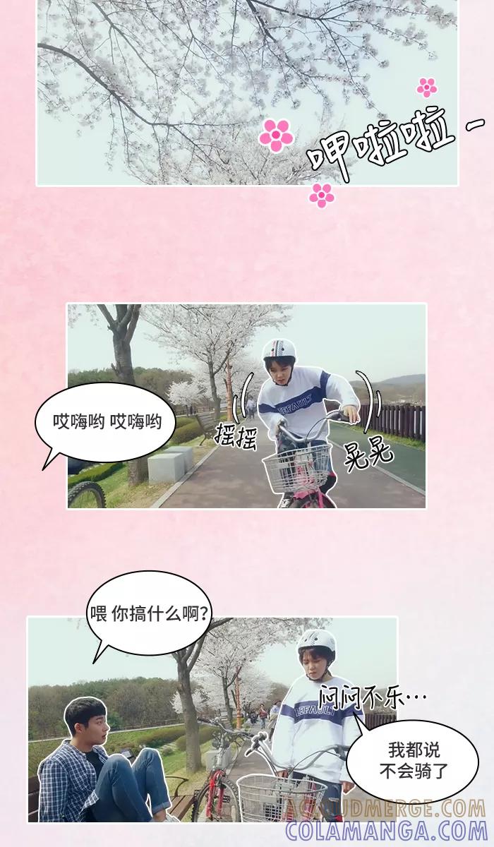 《SEVENTEEN》[第7话] 朋友变成恋人的过程 第9页