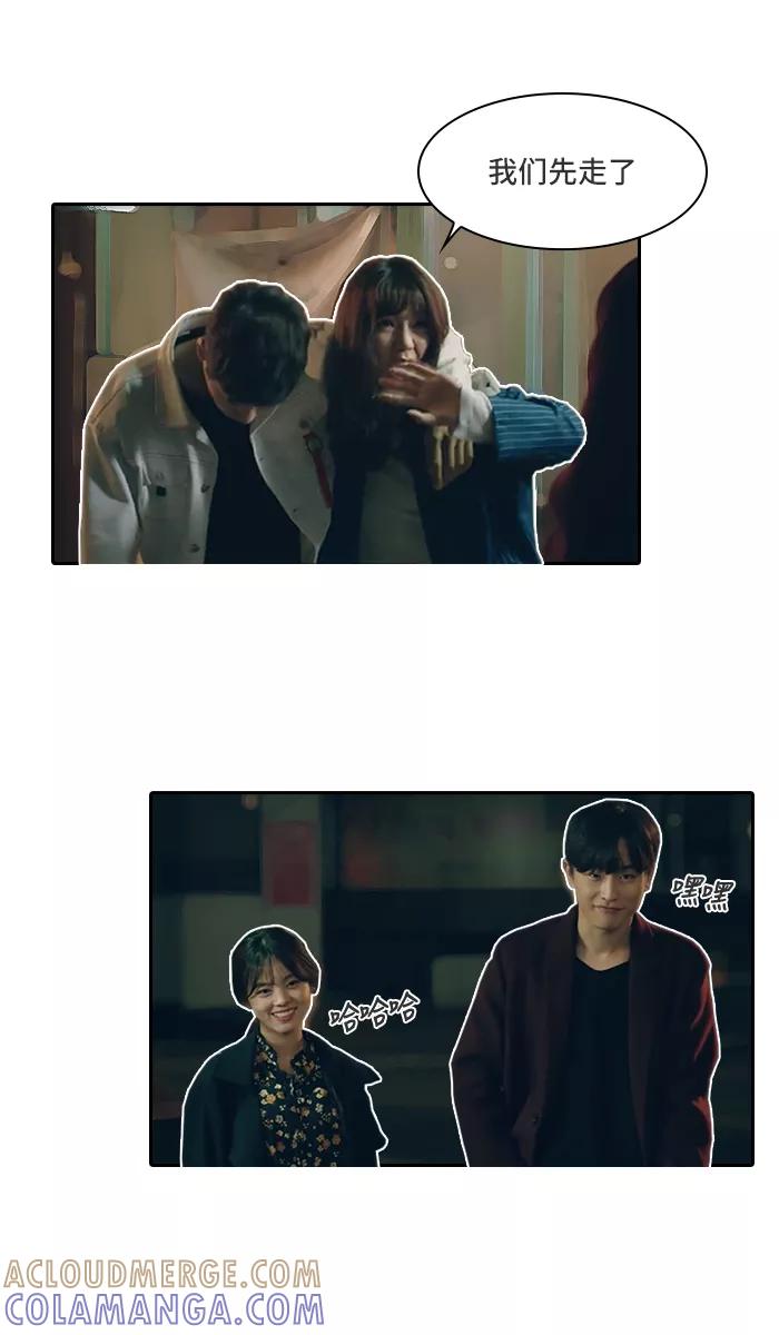 《SEVENTEEN》[第8话] 谁都有过一次初恋 第5页