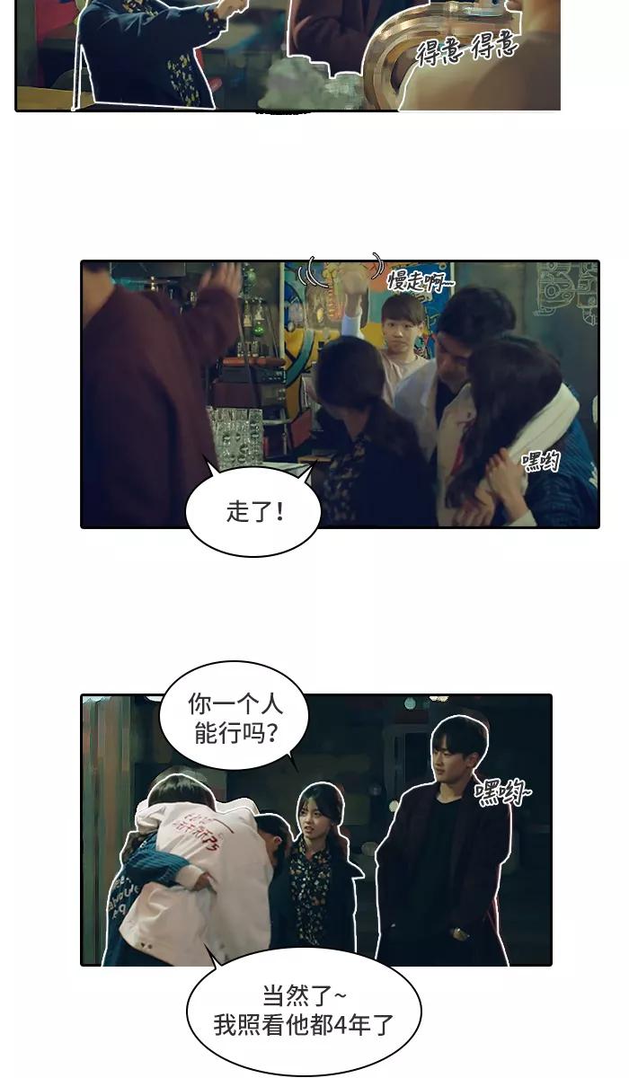《SEVENTEEN》[第8话] 谁都有过一次初恋 第4页