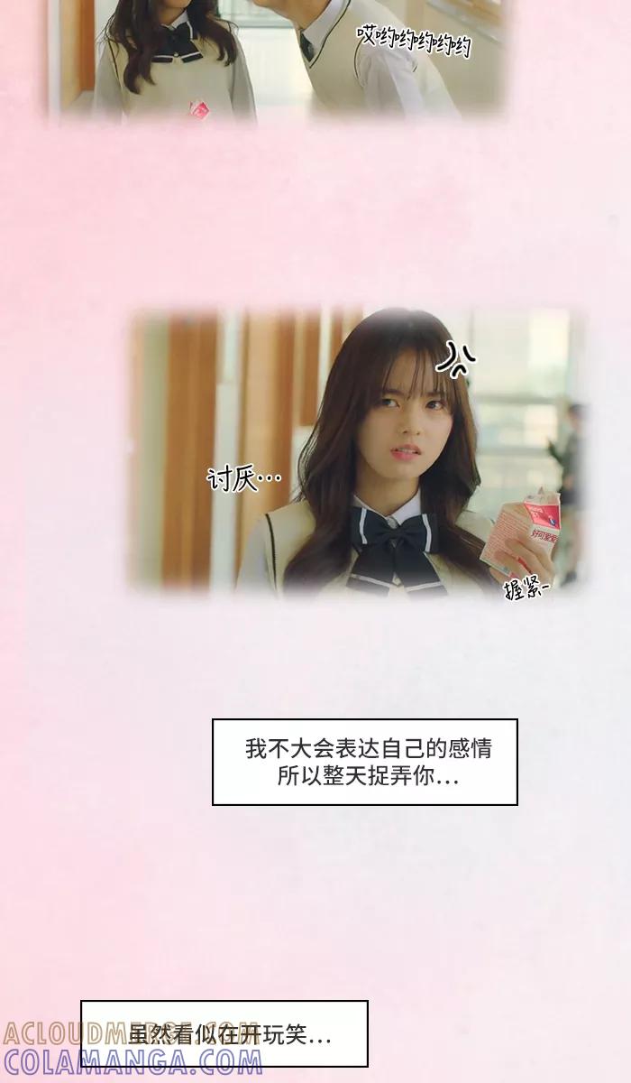《SEVENTEEN》[第8话] 谁都有过一次初恋 第13页