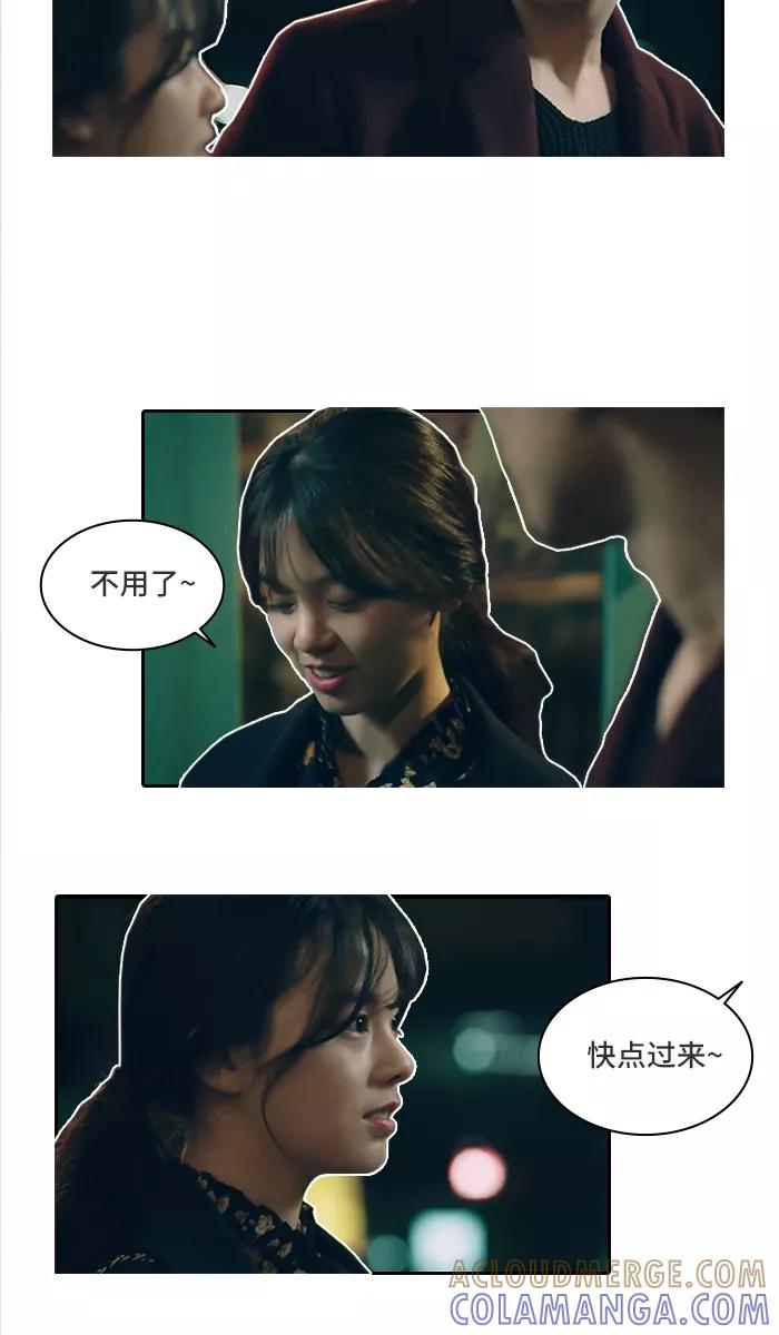 《SEVENTEEN》[第8话] 谁都有过一次初恋 第7页