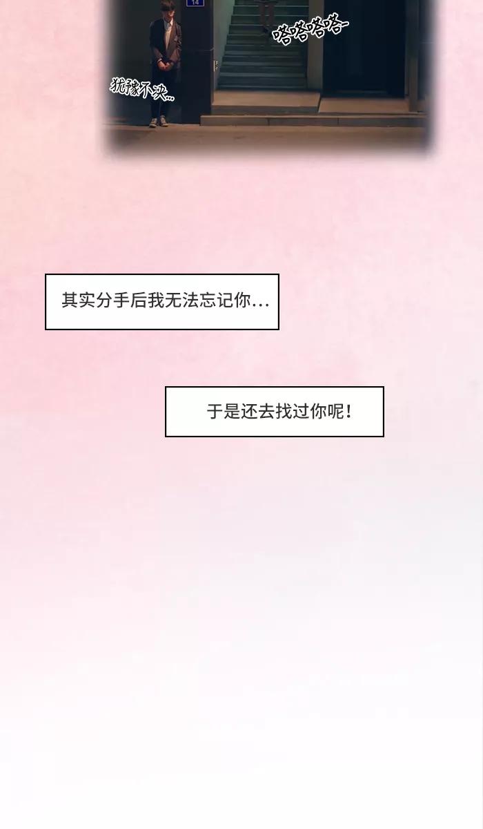 《SEVENTEEN》[第8话] 谁都有过一次初恋 第20页
