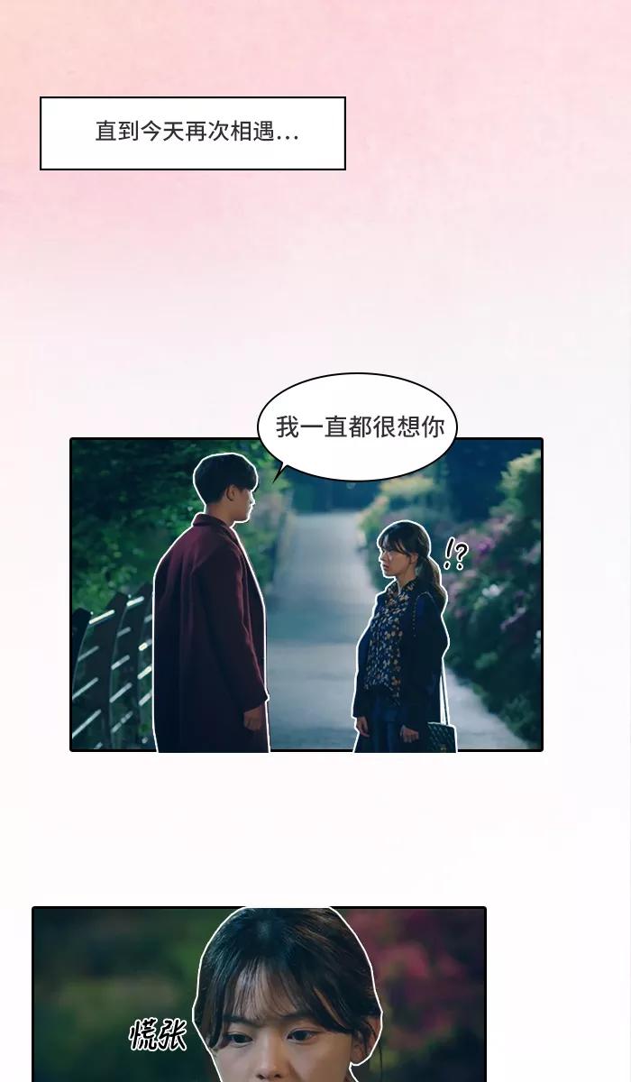 《SEVENTEEN》[第8话] 谁都有过一次初恋 第26页