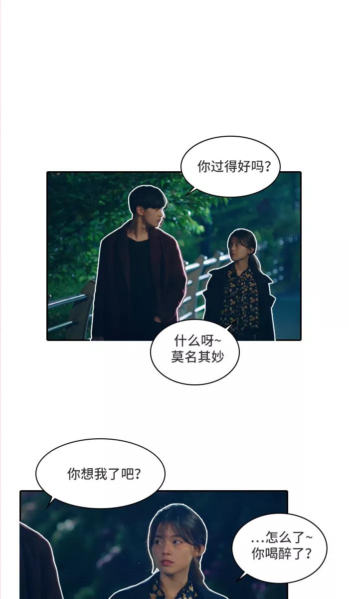 《SEVENTEEN》[第8话] 谁都有过一次初恋 第8页