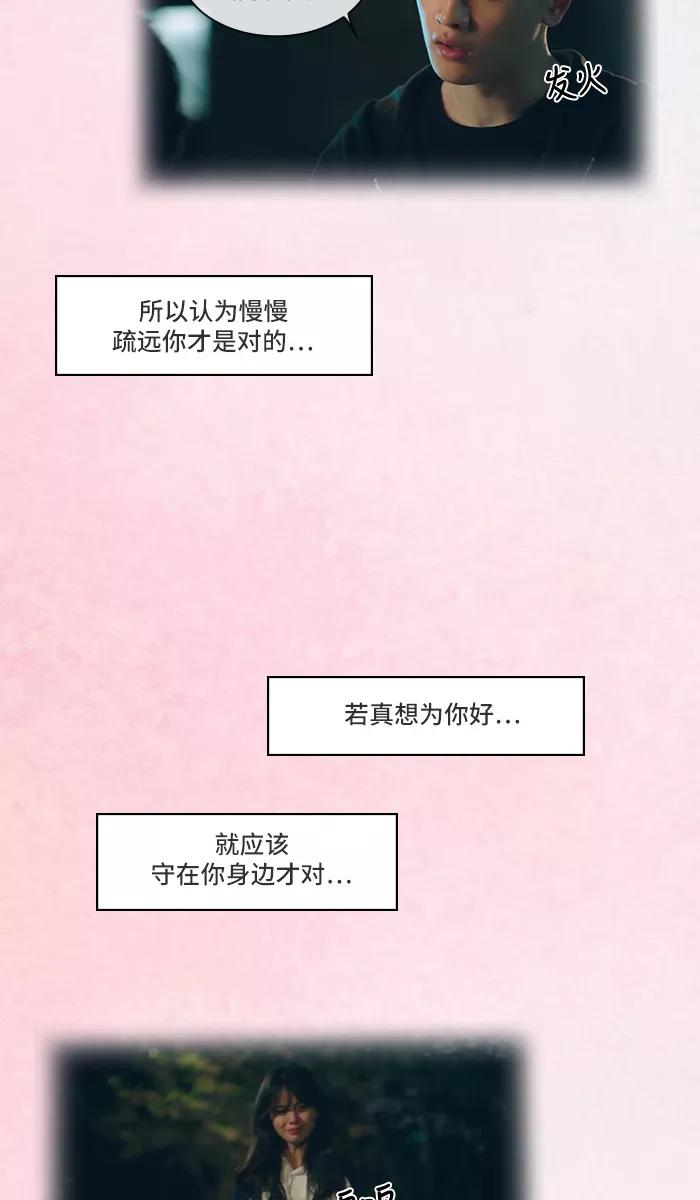 《SEVENTEEN》[第8话] 谁都有过一次初恋 第18页