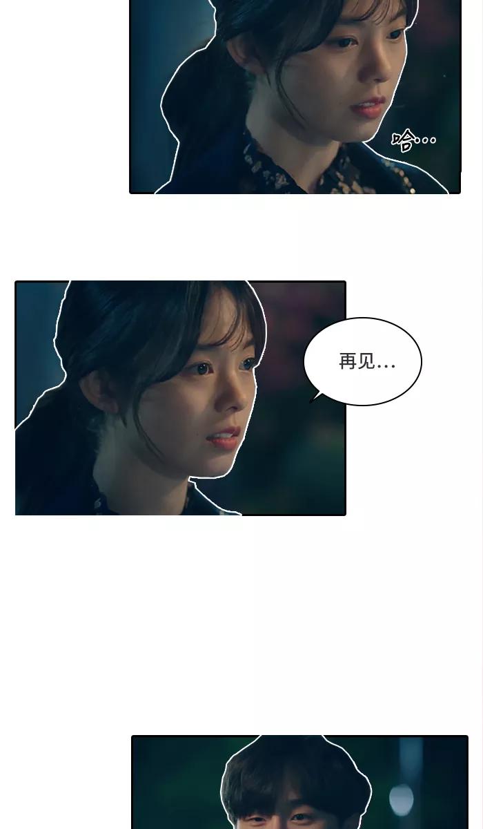 《SEVENTEEN》[第8话] 谁都有过一次初恋 第34页