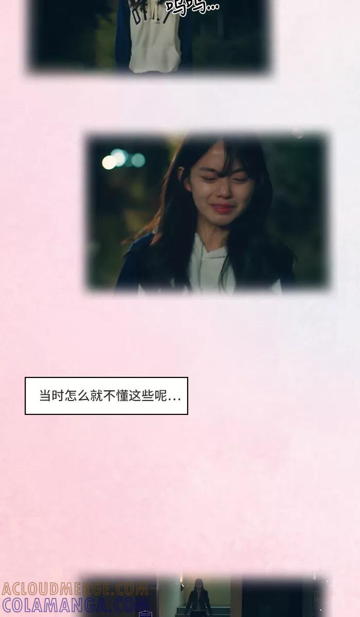 《SEVENTEEN》[第8话] 谁都有过一次初恋 第19页