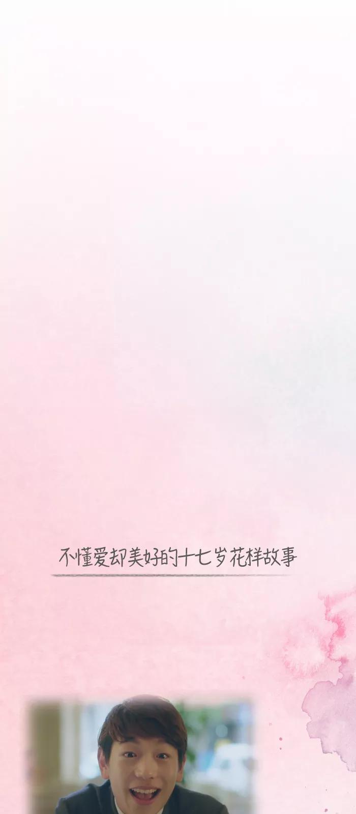 《SEVENTEEN》[第8话] 谁都有过一次初恋 第36页